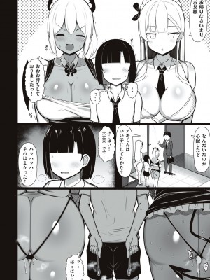 [じゃっこ] お姉ちゃんと、シよ？ [DL版]_060