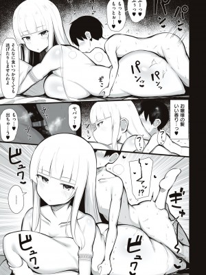 [じゃっこ] お姉ちゃんと、シよ？ [DL版]_131
