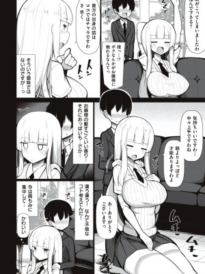 [じゃっこ] お姉ちゃんと、シよ？ [DL版]_116