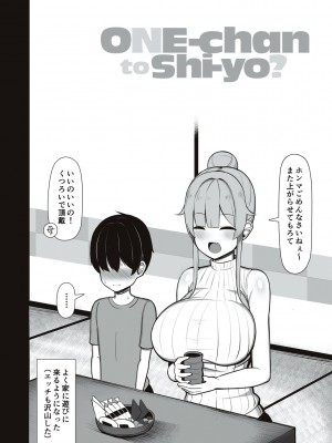 [じゃっこ] お姉ちゃんと、シよ？ [DL版]_112