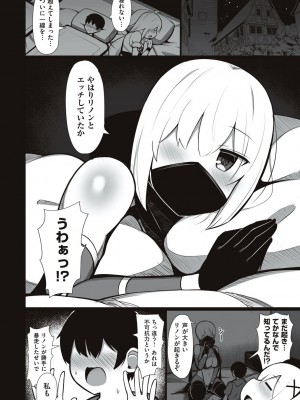 [じゃっこ] お姉ちゃんと、シよ？ [DL版]_200