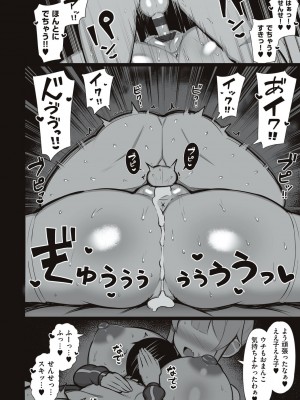 [じゃっこ] お姉ちゃんと、シよ？ [DL版]_090