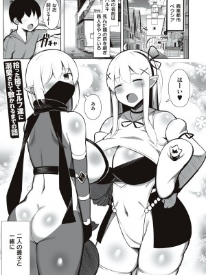 [じゃっこ] お姉ちゃんと、シよ？ [DL版]_187