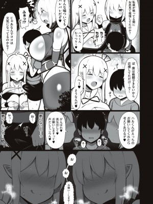 [じゃっこ] お姉ちゃんと、シよ？ [DL版]_217