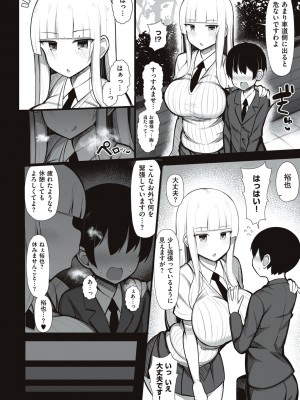 [じゃっこ] お姉ちゃんと、シよ？ [DL版]_152