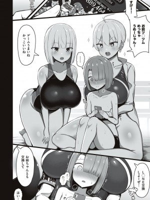 [じゃっこ] お姉ちゃんと、シよ？ [DL版]_248