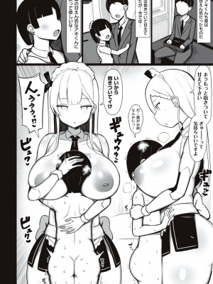 [じゃっこ] お姉ちゃんと、シよ？ [DL版]_046