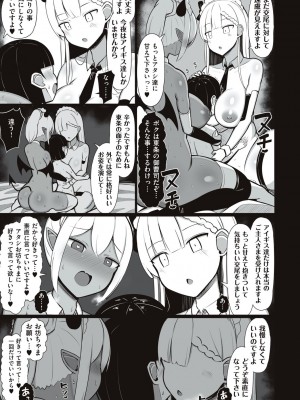 [じゃっこ] お姉ちゃんと、シよ？ [DL版]_067