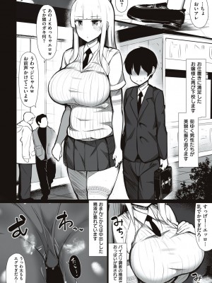 [じゃっこ] お姉ちゃんと、シよ？ [DL版]_160