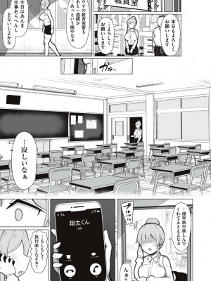[じゃっこ] お姉ちゃんと、シよ？ [DL版]_099