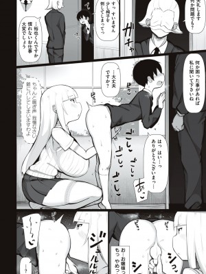 [じゃっこ] お姉ちゃんと、シよ？ [DL版]_126