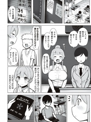 [じゃっこ] お姉ちゃんと、シよ？ [DL版]_098