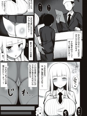 [じゃっこ] お姉ちゃんと、シよ？ [DL版]_173