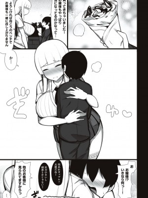[じゃっこ] お姉ちゃんと、シよ？ [DL版]_169