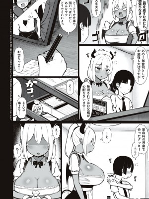 [じゃっこ] お姉ちゃんと、シよ？ [DL版]_036