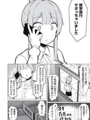 [じゃっこ] お姉ちゃんと、シよ？ [DL版]_100