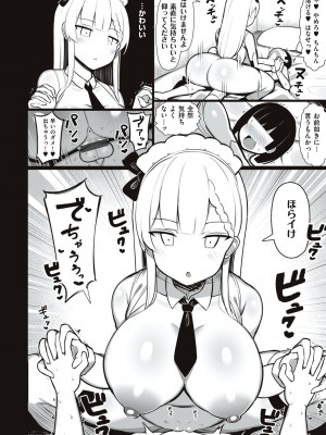 [じゃっこ] お姉ちゃんと、シよ？ [DL版]_044