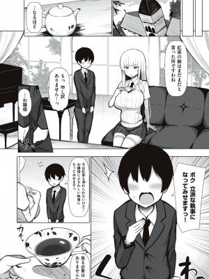 [じゃっこ] お姉ちゃんと、シよ？ [DL版]_146