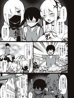 [じゃっこ] お姉ちゃんと、シよ？ [DL版]_191