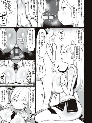 [じゃっこ] お姉ちゃんと、シよ？ [DL版]_041