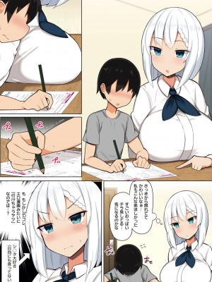 [じゃっこ] お姉ちゃんと、シよ？ [DL版]_009