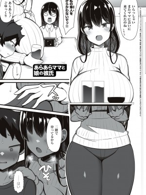 [じゃっこ] お姉ちゃんと、シよ？ [DL版]_239
