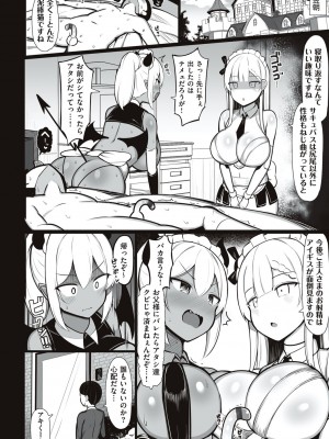 [じゃっこ] お姉ちゃんと、シよ？ [DL版]_058