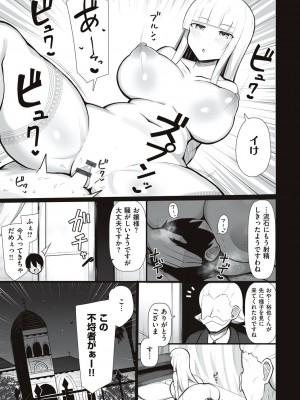 [じゃっこ] お姉ちゃんと、シよ？ [DL版]_135