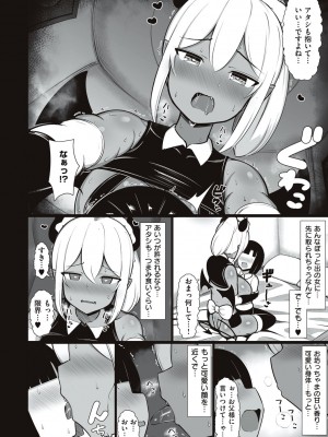 [じゃっこ] お姉ちゃんと、シよ？ [DL版]_050