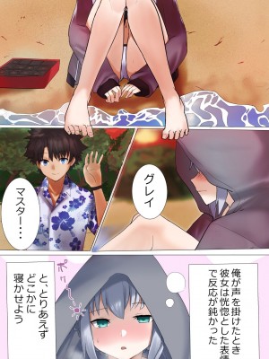 [Hiroto] グレイ_リツカ (Fate／Grand Order)