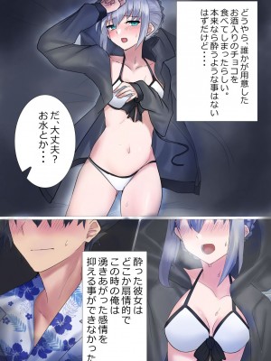 [Hiroto] グレイ_リツカ (Fate／Grand Order)_2
