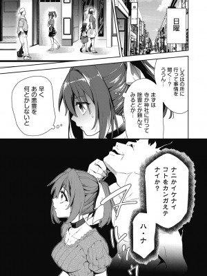 [テツナ] 色欲の教室と生贄少女 [DL版]_055