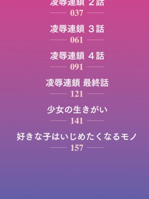 [テツナ] 色欲の教室と生贄少女 [DL版]_002