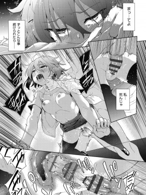 [テツナ] 色欲の教室と生贄少女 [DL版]_037