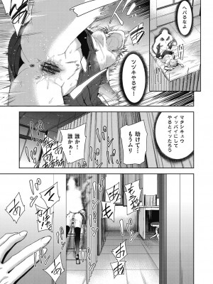 [テツナ] 色欲の教室と生贄少女 [DL版]_039