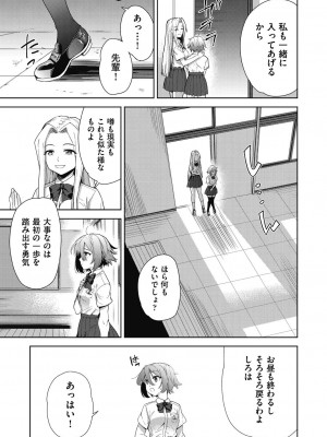 [テツナ] 色欲の教室と生贄少女 [DL版]_007
