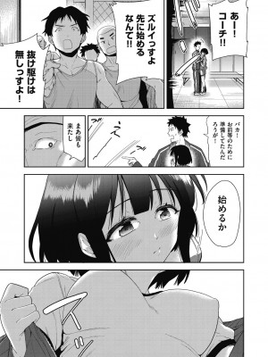 [テツナ] 色欲の教室と生贄少女 [DL版]_149