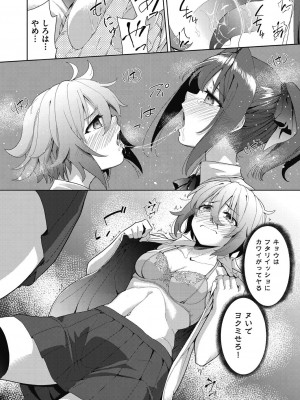 [テツナ] 色欲の教室と生贄少女 [DL版]_074