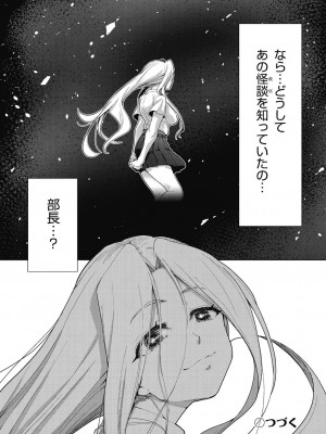 [テツナ] 色欲の教室と生贄少女 [DL版]_094