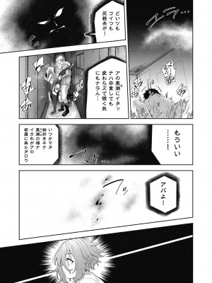 [テツナ] 色欲の教室と生贄少女 [DL版]_139