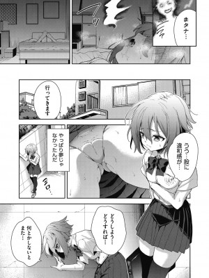 [テツナ] 色欲の教室と生贄少女 [DL版]_021