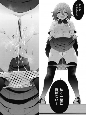 [テツナ] 色欲の教室と生贄少女 [DL版]_116