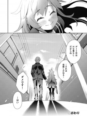 [テツナ] 色欲の教室と生贄少女 [DL版]_176