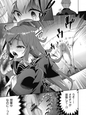 [テツナ] 色欲の教室と生贄少女 [DL版]_167