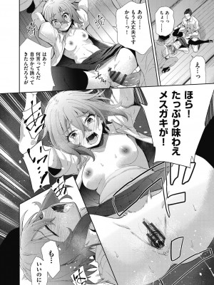 [テツナ] 色欲の教室と生贄少女 [DL版]_120