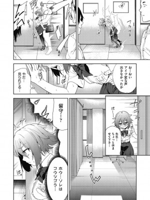 [テツナ] 色欲の教室と生贄少女 [DL版]_030