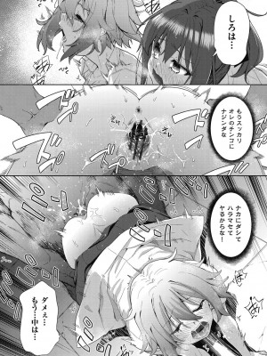 [テツナ] 色欲の教室と生贄少女 [DL版]_080