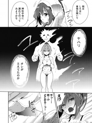 [テツナ] 色欲の教室と生贄少女 [DL版]_046