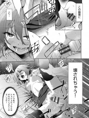 [テツナ] 色欲の教室と生贄少女 [DL版]_035