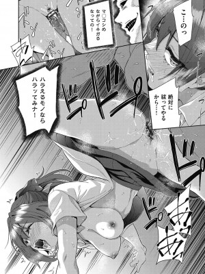 [テツナ] 色欲の教室と生贄少女 [DL版]_086